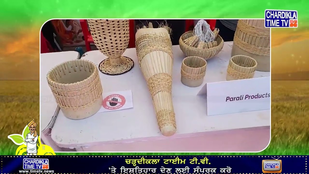Kisan Mittar with Parali Products | Homemade Products | Chardikla Time TV