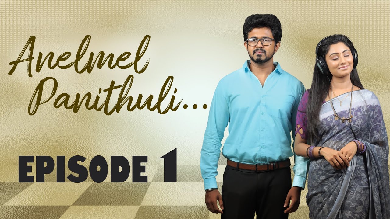 Anelmel Panithuli - Episode 1 | A Tamil Love Web Series by House of Drama (HOD)