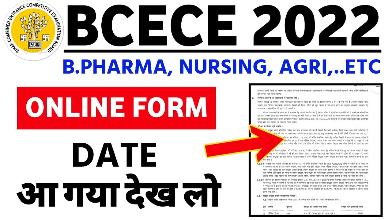 Bcece Form Apply Date 2022 || Bcece Application Form 2022 || Bcece Agriculture Application Form 2022