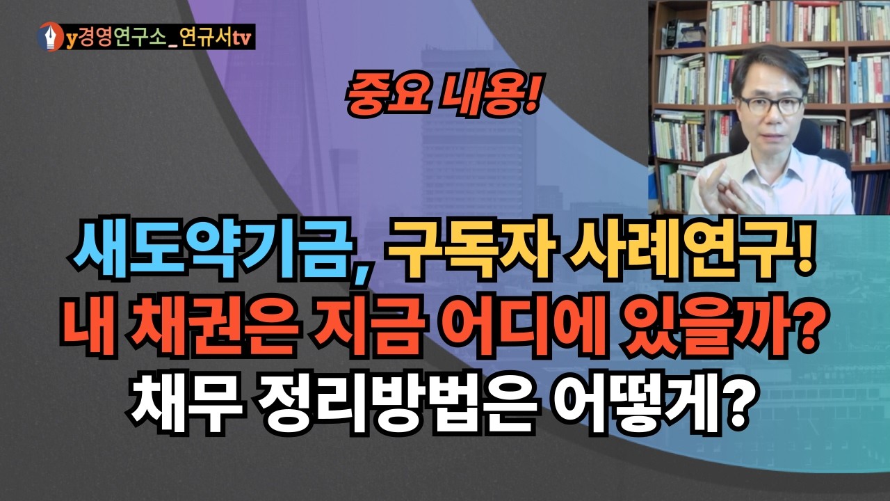 새도약기금 진행 지지부진! 장기연체채권 보유 상위 30개 대부업체중 13개 업체만 협약 참여중! 정부의 파이팅을 기대합니다!