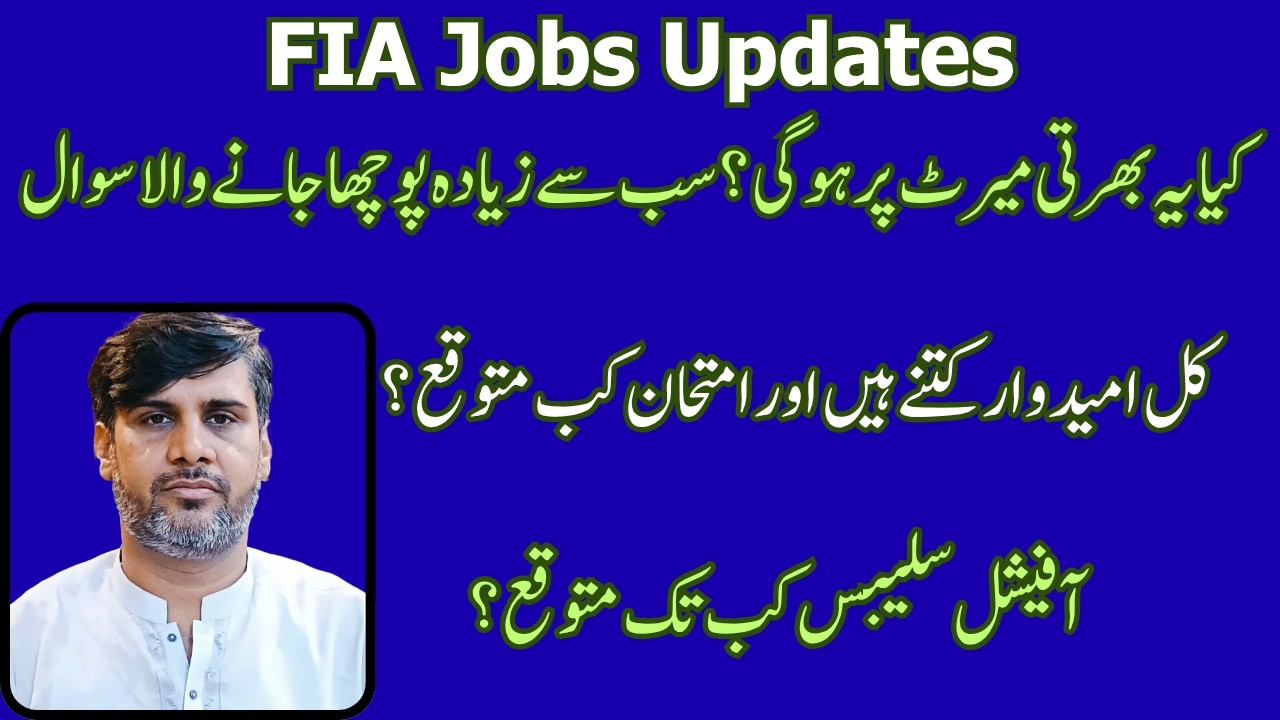 FIA Jobs Updates | Merit Based Recruitment Process | Expected Syllabus | Expected Exam Dates |