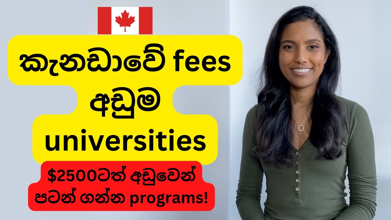 කැනඩාවේ tuition fees අඩුම universities| cheapest universities in Canada| bachelor's|graduate degrees