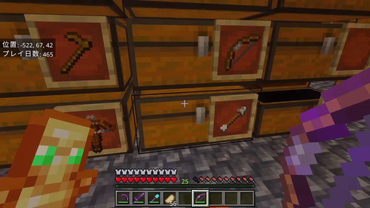 マイクラ～