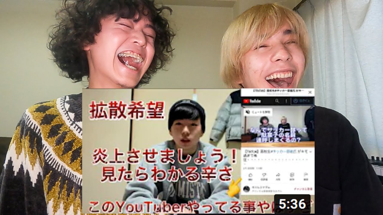 俺らの動画にブチギレてるキッズYouTuber面白すぎるWWWWWWWWWWWWWWWWWWWWWWWWWWWWW