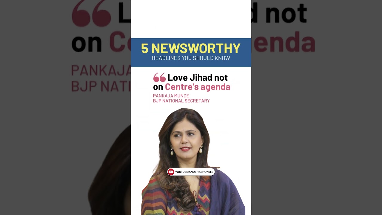 5 #Newsworthy Stories You Cannot Miss #Shorts | Anubha Bhonsle