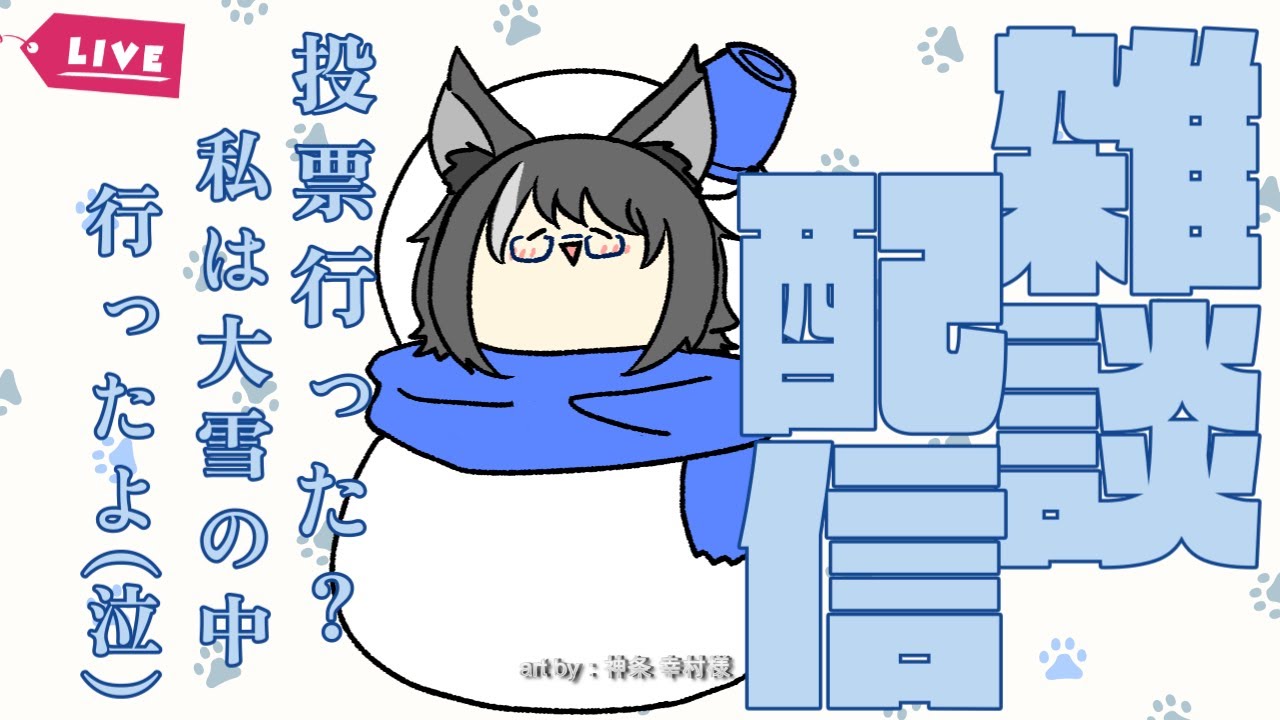 【 #作業雑談配信 】ちょーっとだけになる可能性もあるけど、付き合ってくれんか～？【ROM専さん・初見さん大歓迎】