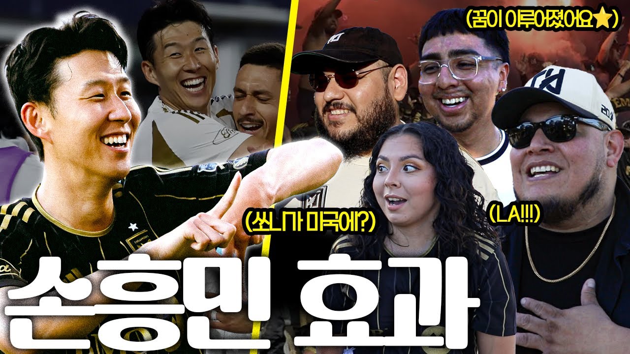 해트트릭은 예고된 결과? LA를 뒤흔든 '손흥민'을 본 미국 현지팬들의 말말말