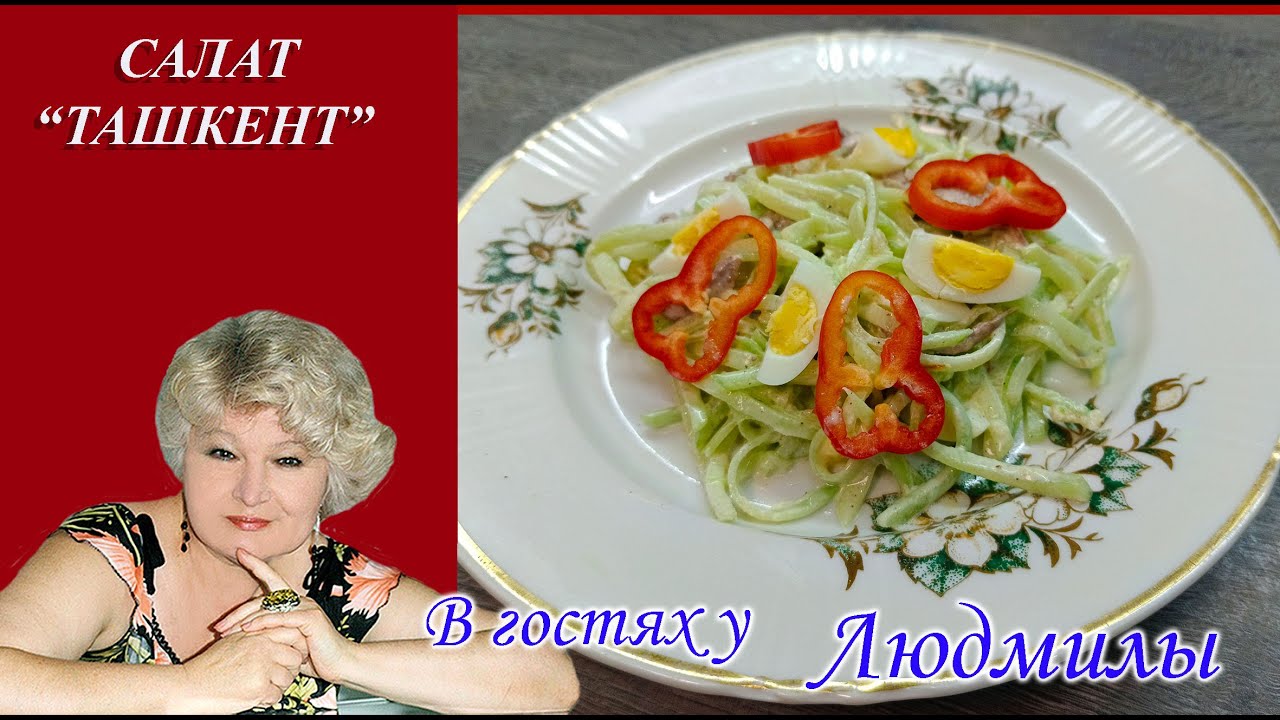 САЛАТ 