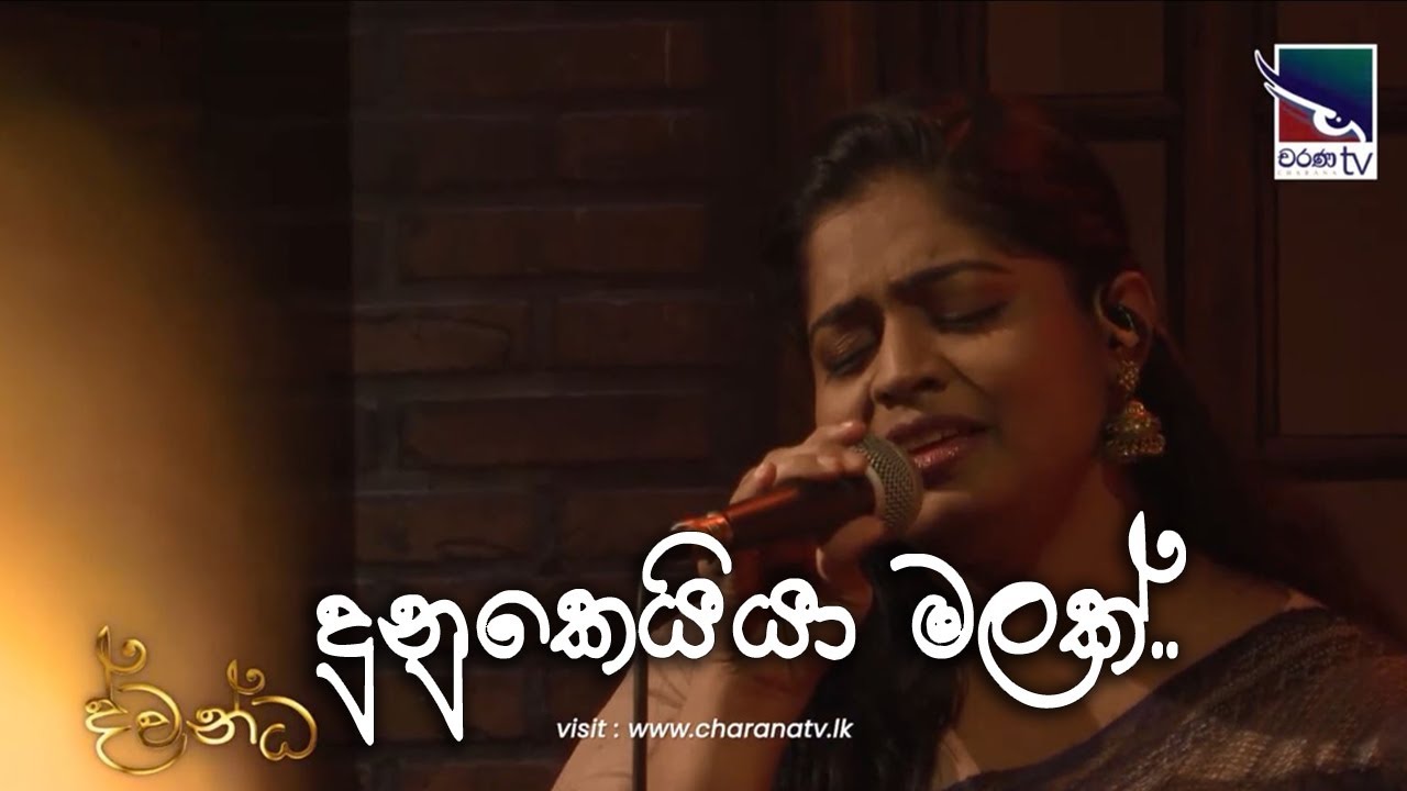 Dunukeiya Malak | Samudri Nimanka | 