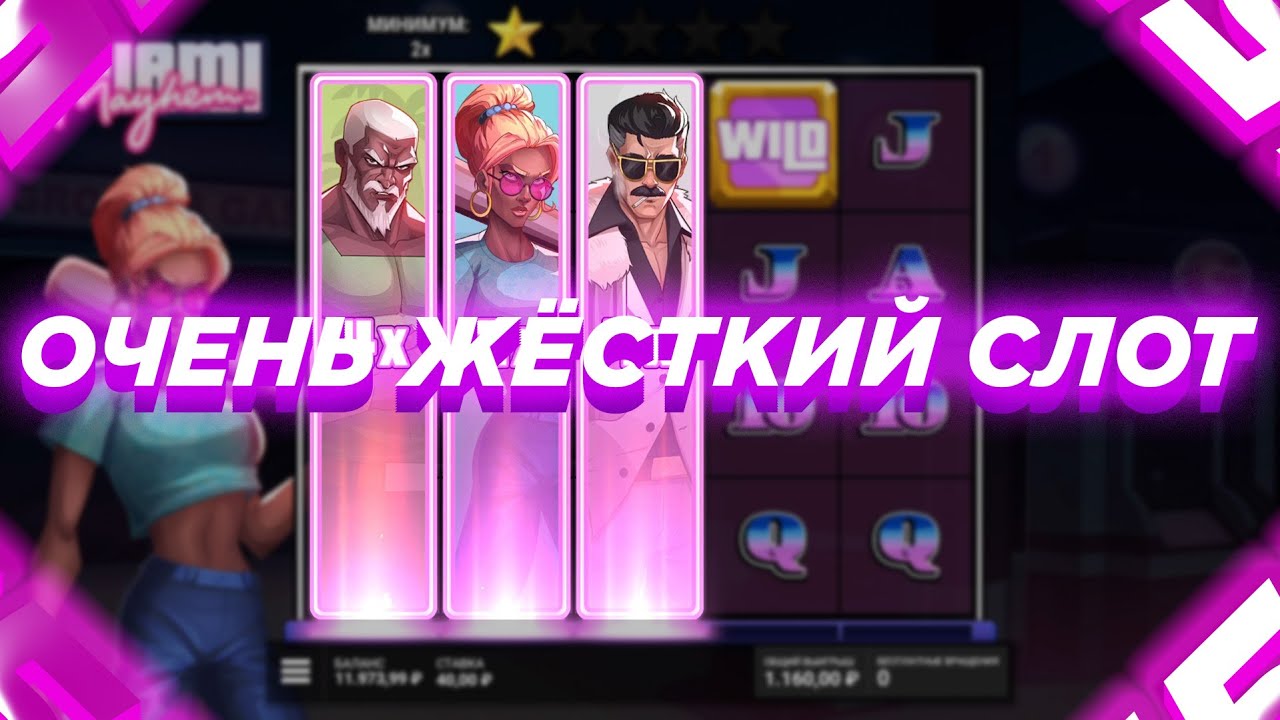 ОЧЕНЬ ЖЁСТКИЙ СЛОТ ОТ HACKSOW - MIAMI MAYHEM! СЛОВИЛ ТРИ ШТОРКИ!