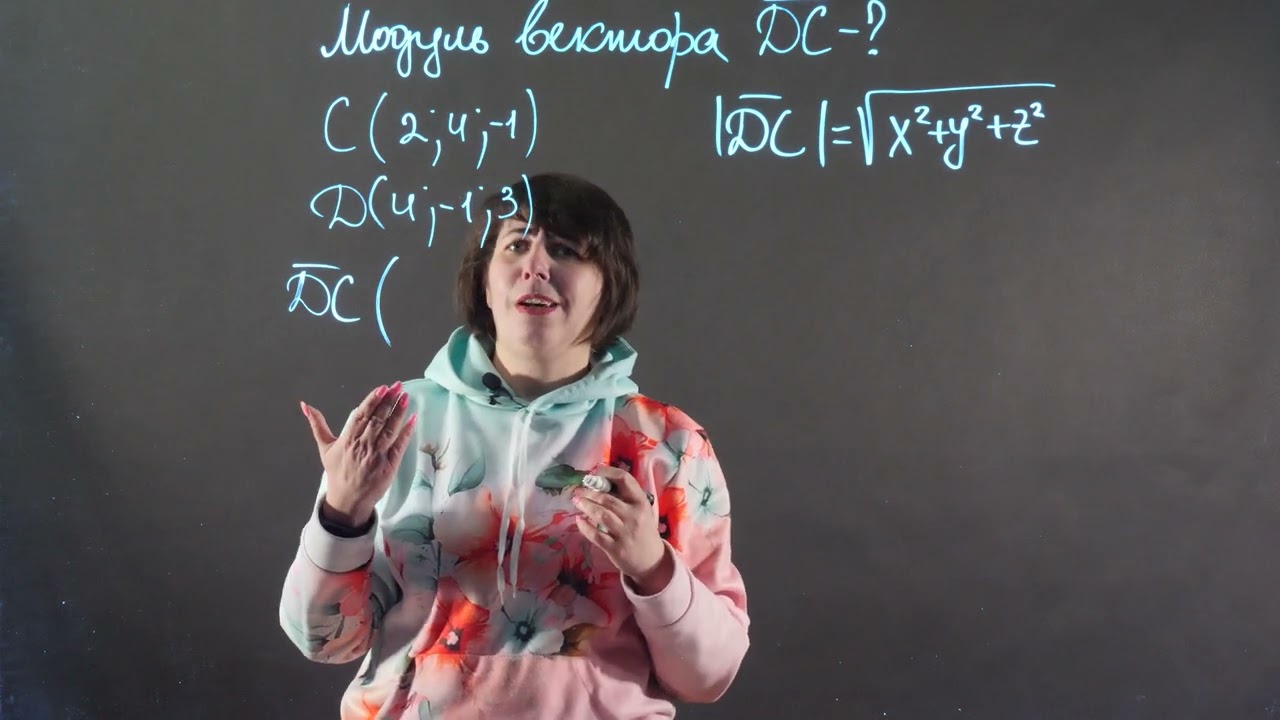 Як знайти модуль вектора? Задача | Геометрія 10 клас