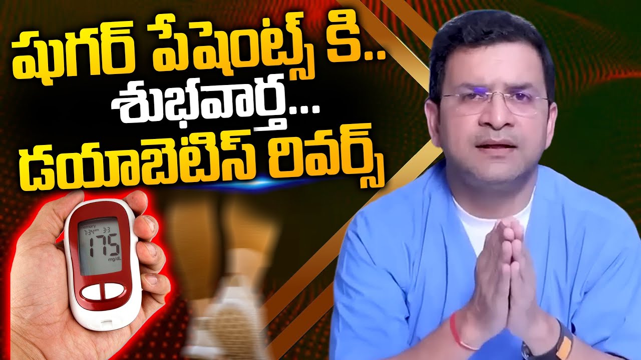 Foods to Reverse Diabetes | Natural Food | Coconut | Peanuts | Healthy Diet | Dr. MOvva Srinivas