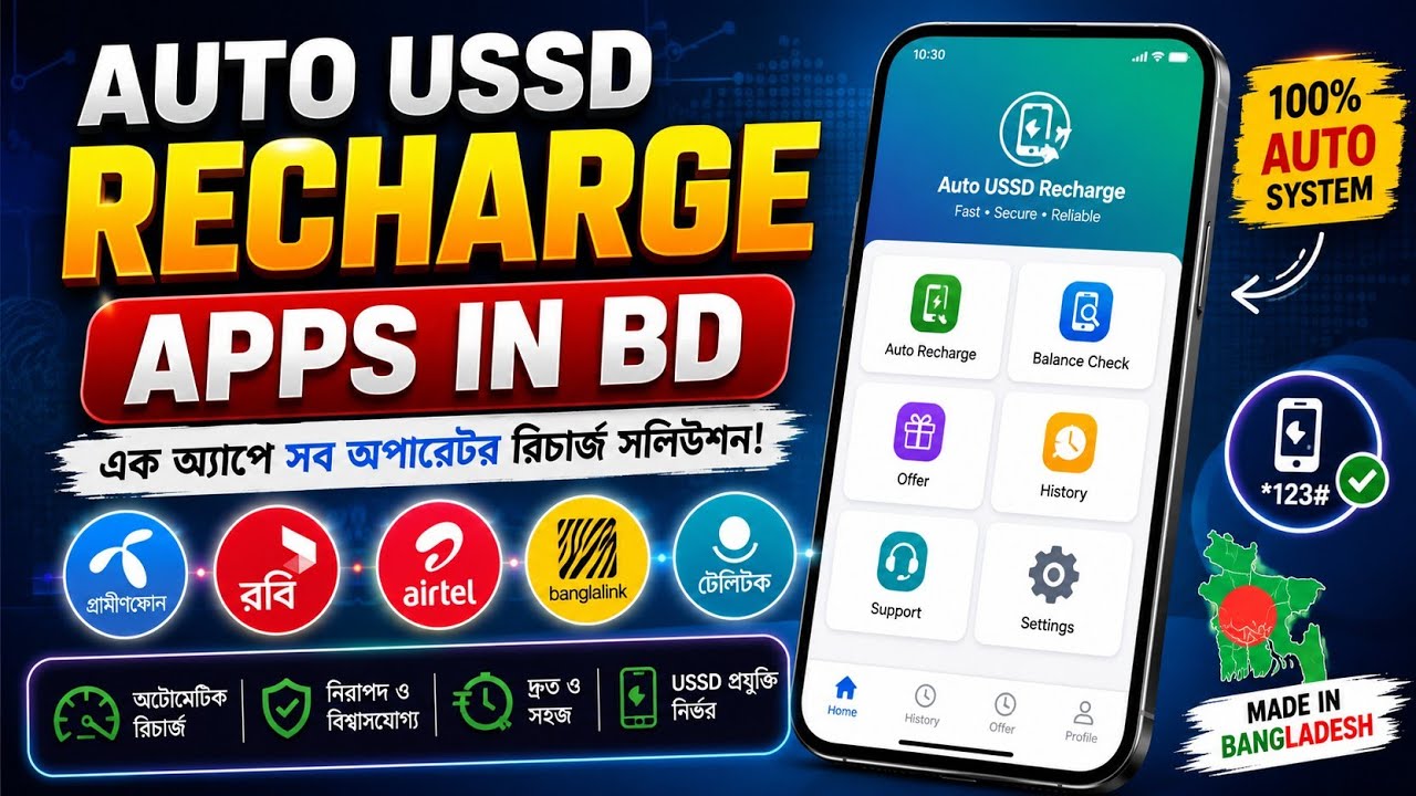 Auto USSD Recharge Apps BD | How to Make Telecom Apps 2026 | Recharge Softmaker Bangla