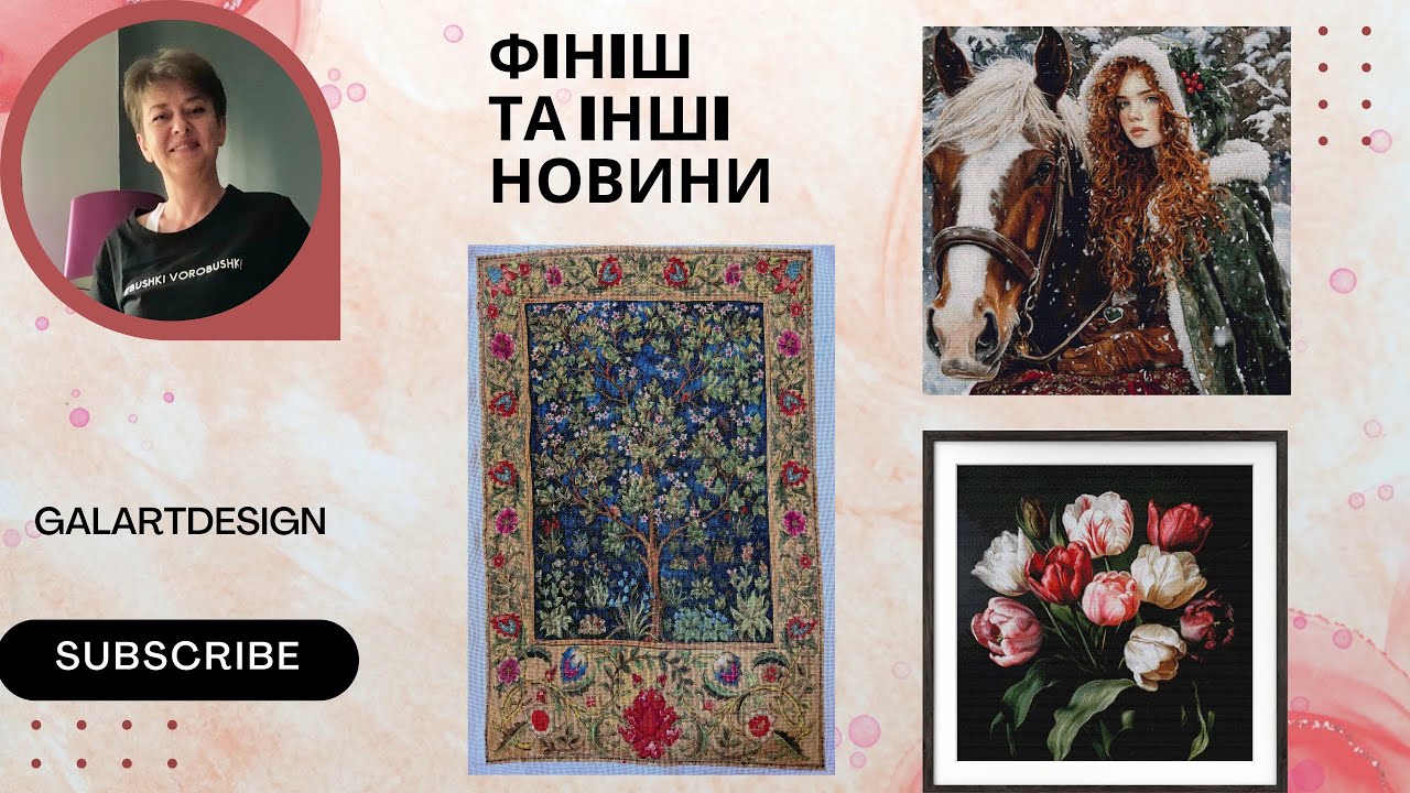 Фiнiш 🌳 Прогрес Дiвчини з конем та тюльпанiв 🌷