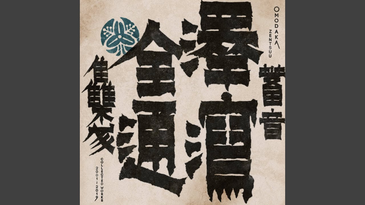 Hyamikao