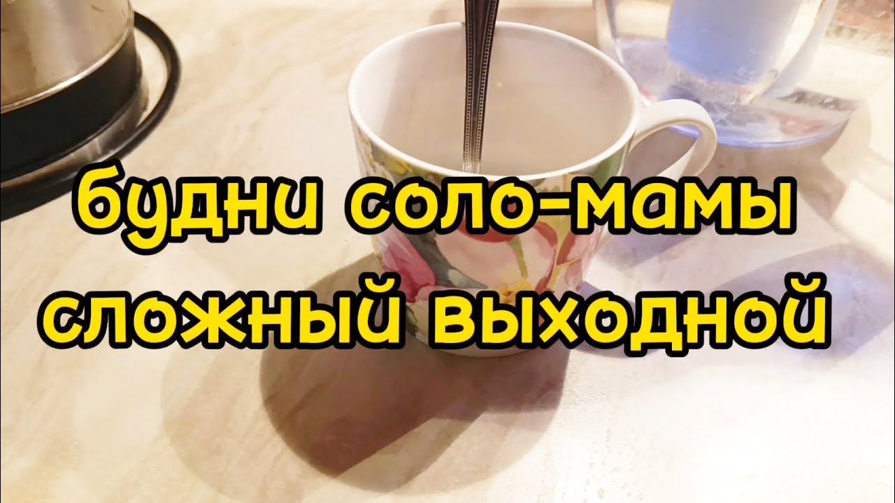 ВЕСЬ ДЕНЬ НЕ ДОМА / ПОСЛЕДНИЙ ДЕНЬ ЗИМЫ 