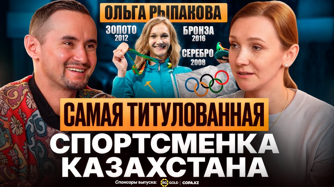 Дети физически невоспитаны? | ЭКС-ПРЕЗИДЕНТ ФЛА ОЛЬГА РЫПАКОВА