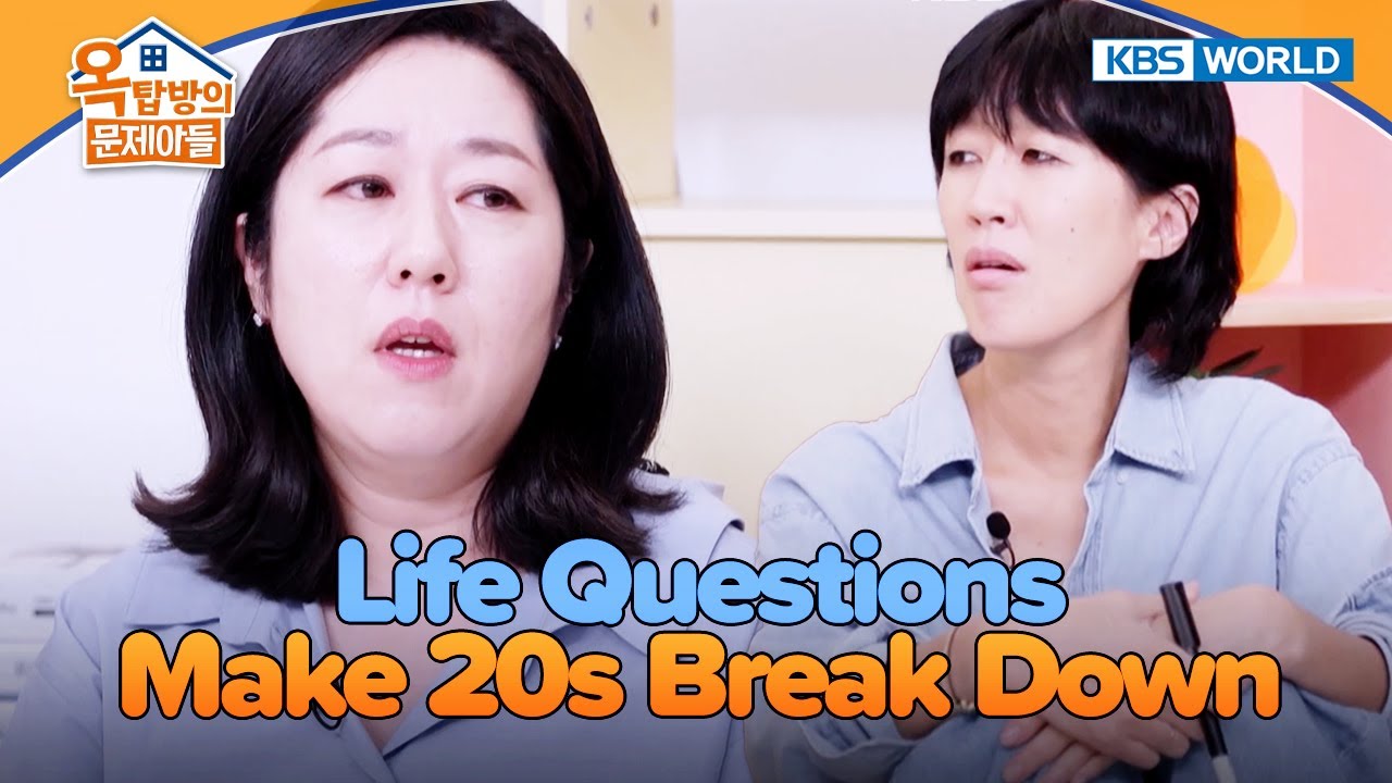Young People Seem More Anxious Now 😟 [Problem Child in House 2: EP.28] | KBS WORLD TV 251119