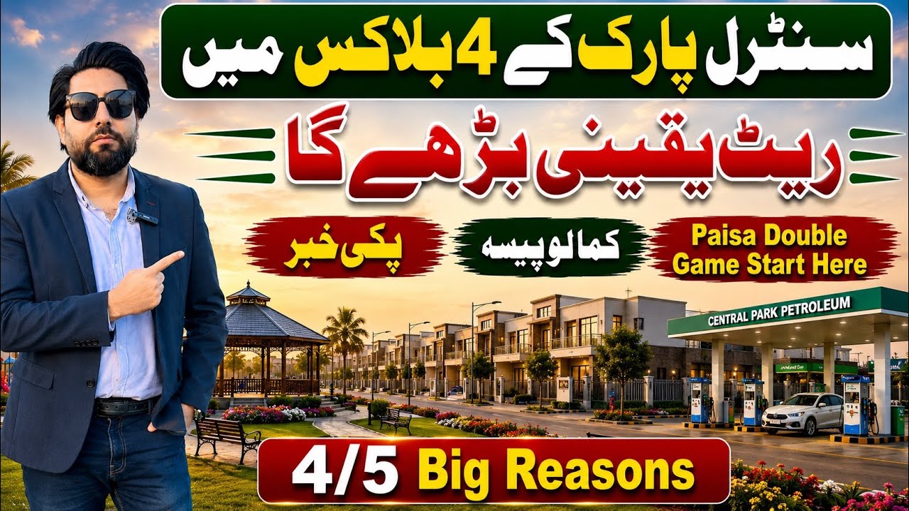 Rates Are Rising Fast in Central Park | Buy Before Prices Double | Paisa Double Game on Hai
