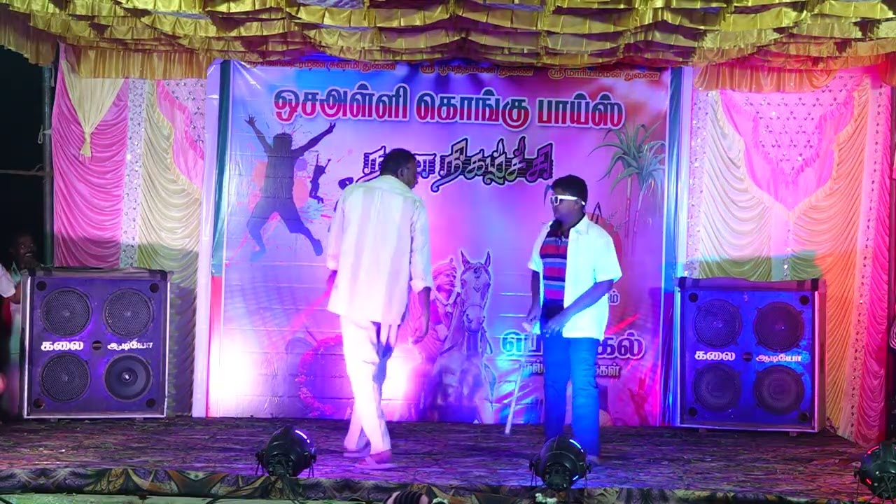 Ennamma Kannu sowkiyama / Kongu boys 2026 pongal program 