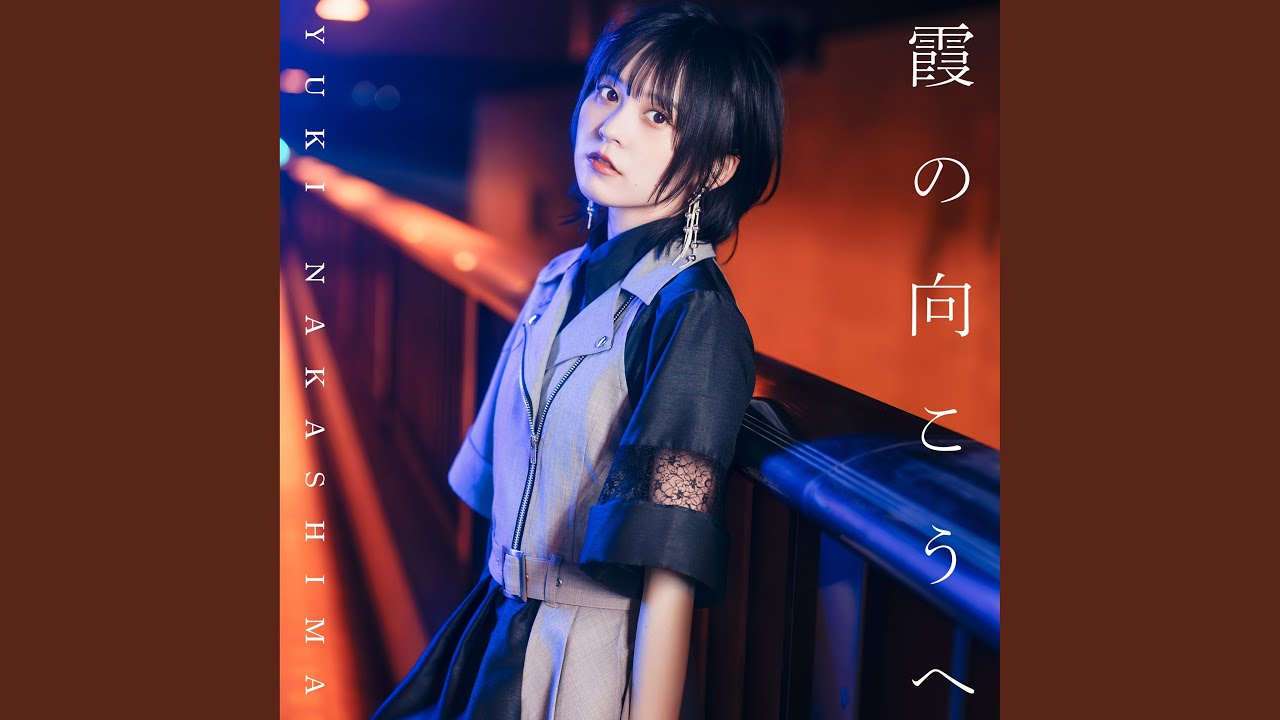 Kasumi no mukoue