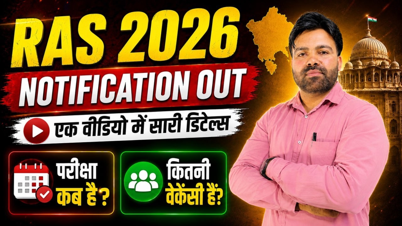 RAS 2026 Notification Out | Rajasthan RAS Vacancy, Exam Date, Eligibility Full Details