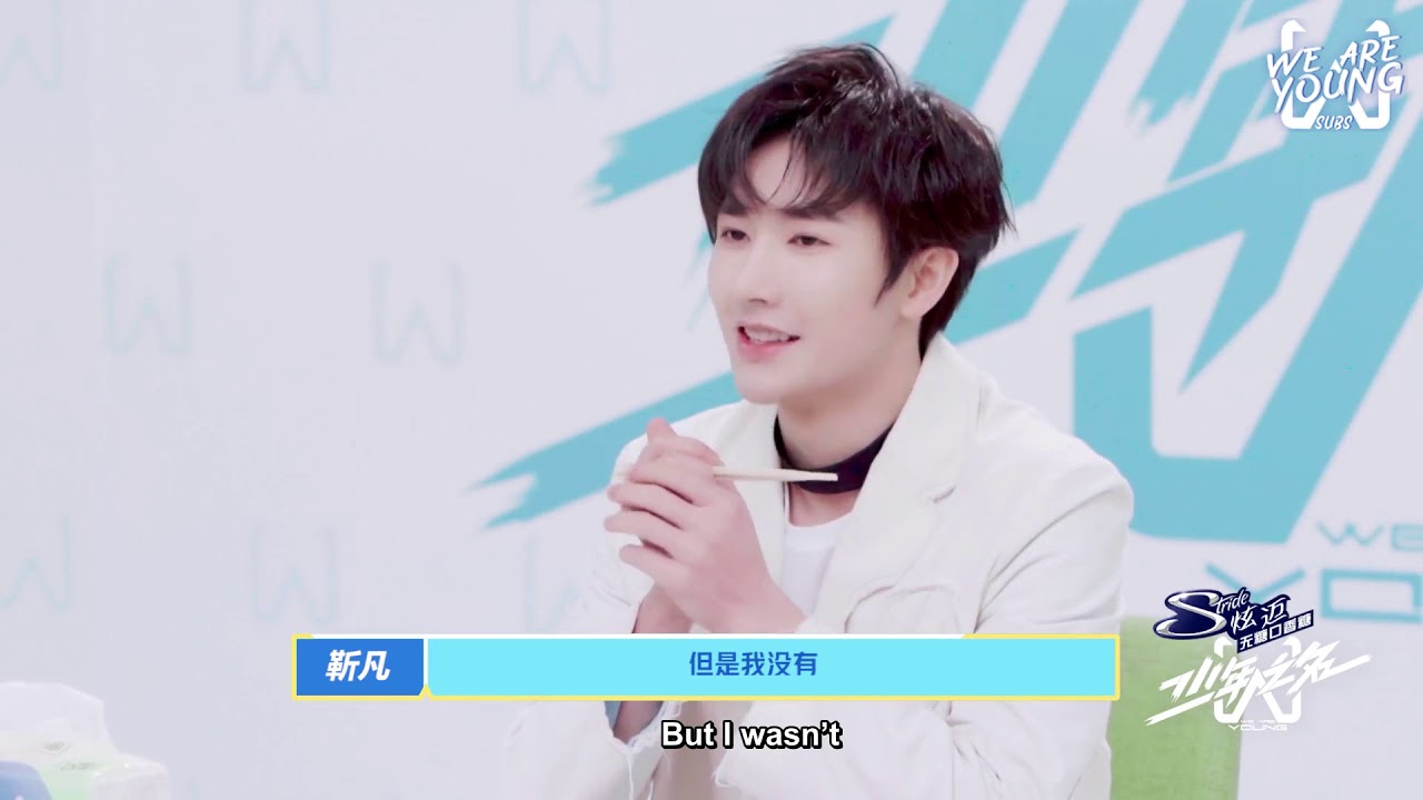 [ENG SUB] We Are Young Trainee Jin Fan (靳凡) Introduction Video