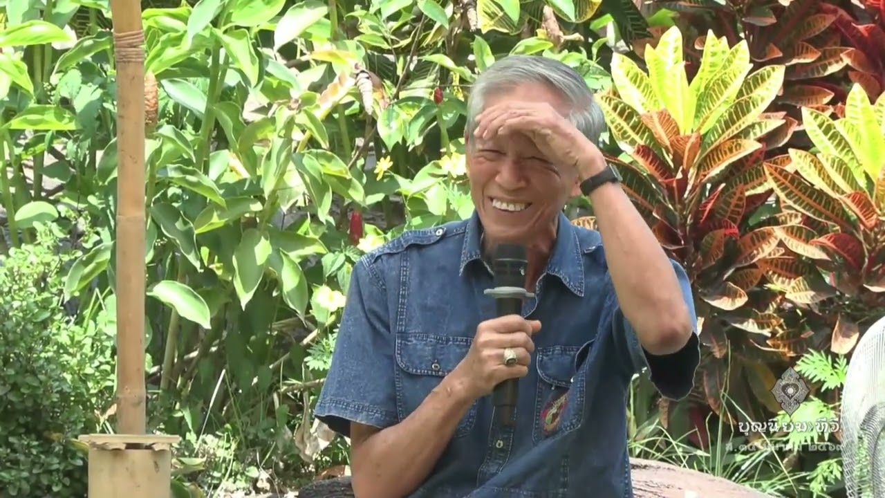 690314 เสวนา “ฅนต้นน้ำ  ๗๒ ปี แห่งการวางรากฐาน เส้นทางคืนชีวิตให้แผ่นดิน ok
