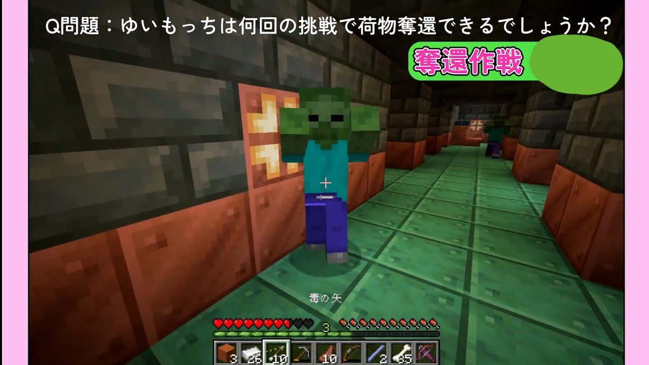 奪還せよ！トライアルチャンバーにマイクラ初心者が挑戦　＃マイクラ初心者　＃マイクラサバイバル　＃女性ゲーム実況