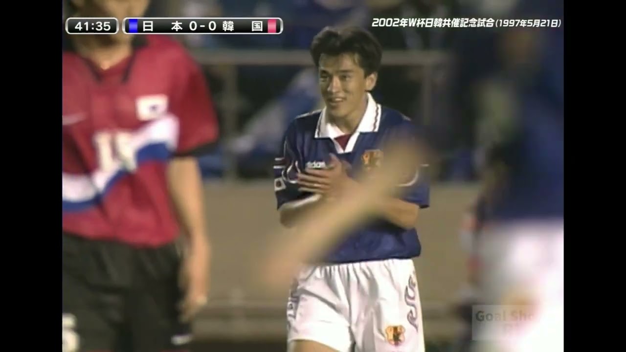《中田英寿代表デビュー》1997年 日本代表 vs 韓国代表