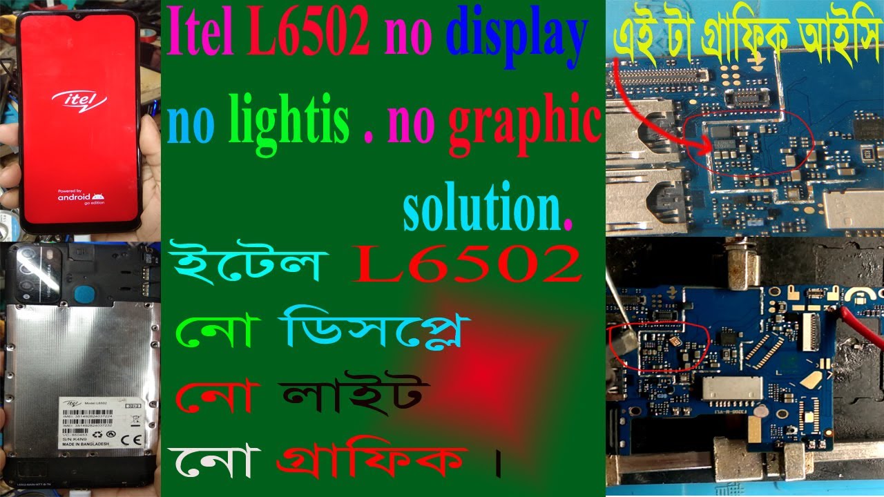 itel L6502 Pro||infinix||tecno||itel vision pro no display lights no graphic solution 1000%