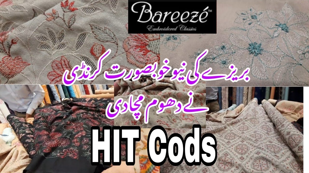 Bareeze New Karandi Embroidered Shawl Collection 2024||HIT codes ,bareeze