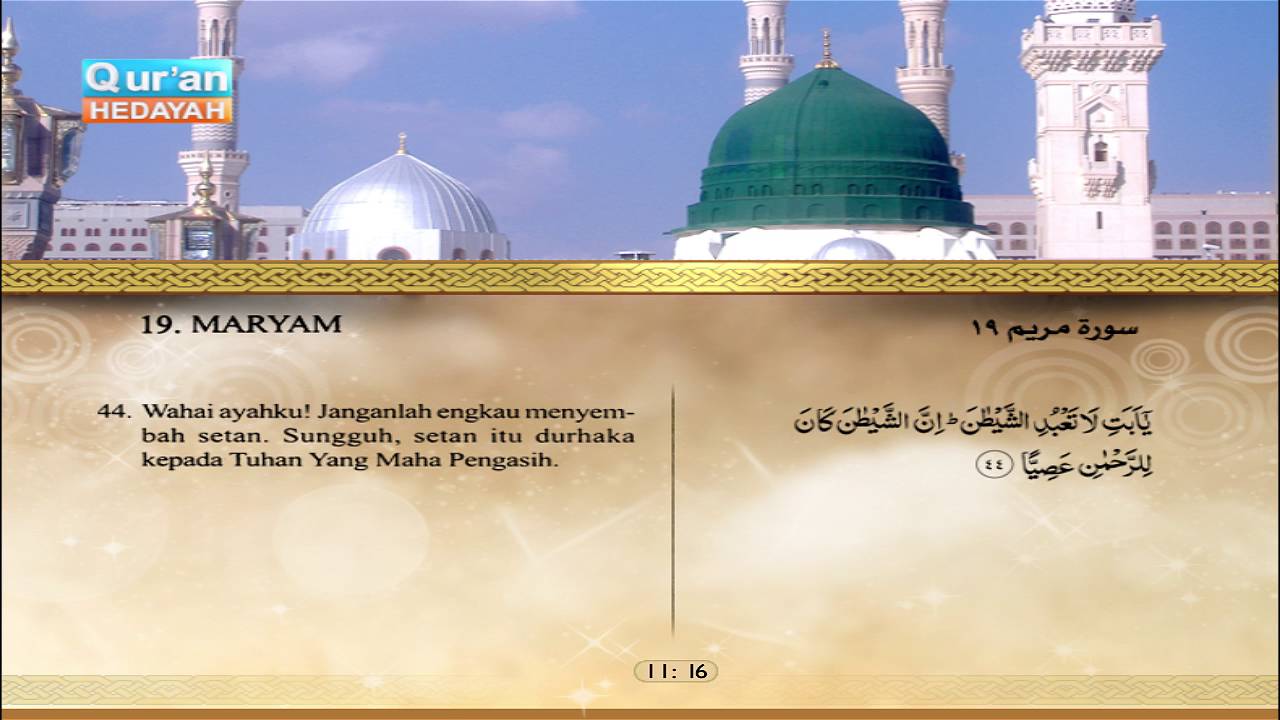 19 | Maryam |   Muhammad Ayyub | سورة مريم | محمد ايوب