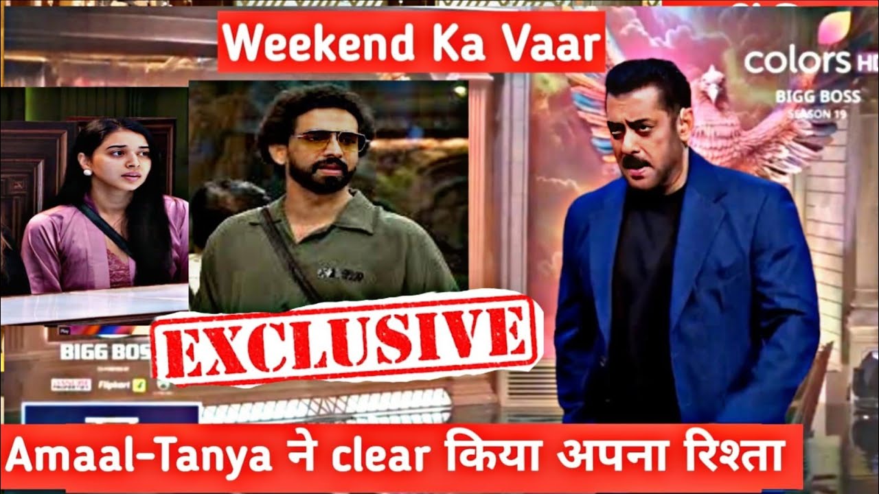 Bigg boss 19 Weekend ka vaar exclusive : Amaal- Tanya ka kya hai rishta, aakhir hua clear