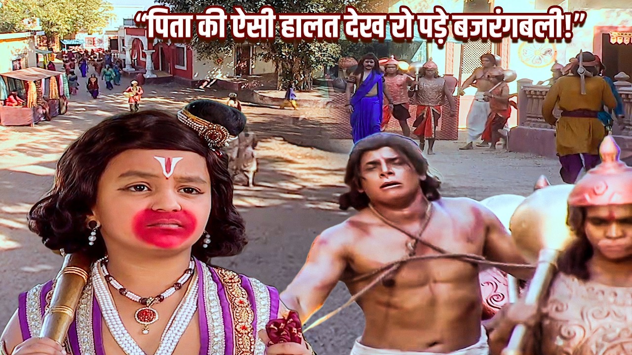 पिता केसरी की दुर्दशा देख टूट गए हनुमान! | Jay Bajrang Bali | Bhakti Gyan Video