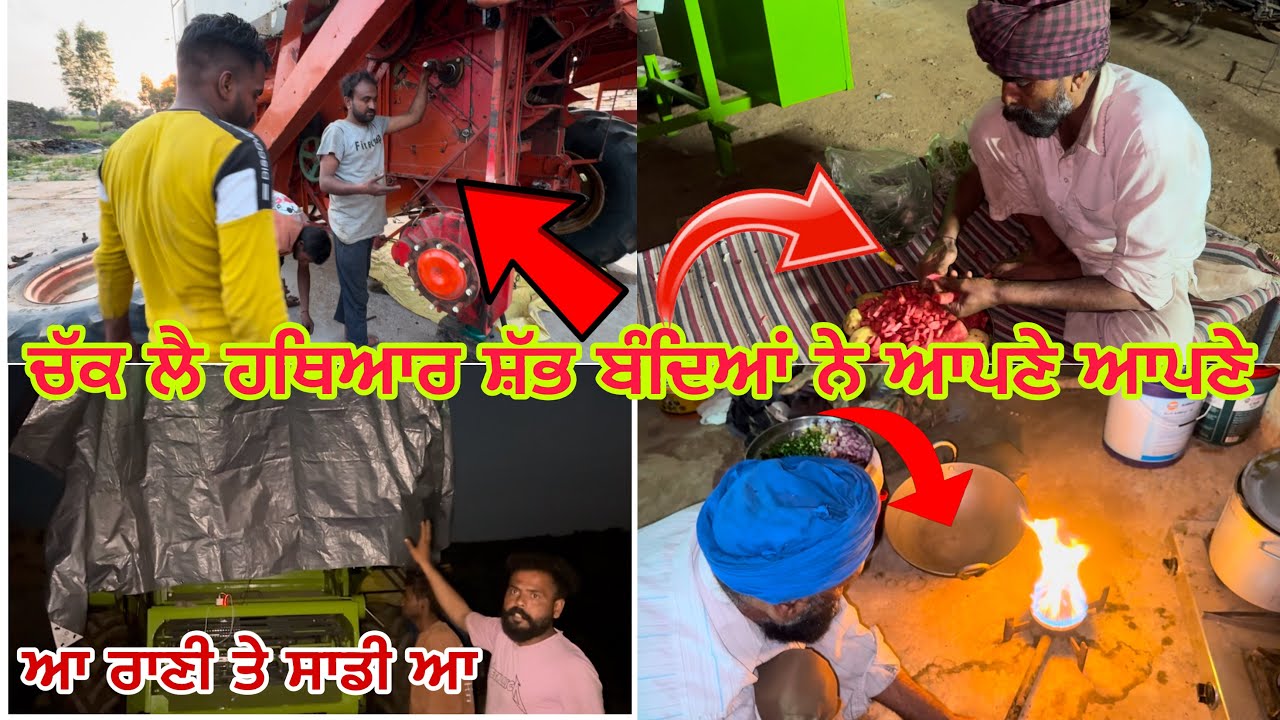 ਚੱਕ ਲਏ ਹਥਿਆਰ ਕੰਬਾਈਨ ਦੀ ਰਿਪੇਅਰ ਕਰਨ ਨੂੰ // ਸਾਰੇ ਹੀ ਬੰਦੇ ਰੋਟੀ ਦੇ ਮਾਸਟਰ ਨੇ ​⁠@NINDERRATTON
