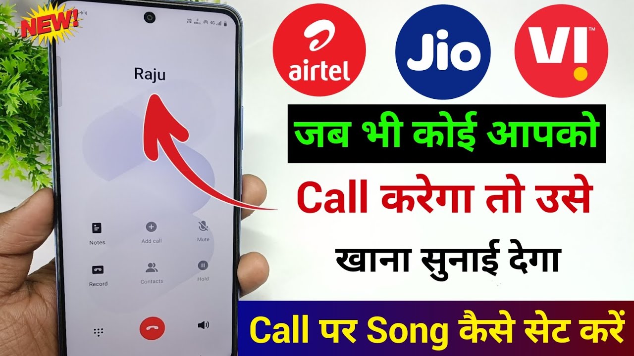 Jab Hame Koi Call Kare To Use Gana Sunai De | Outgoing Ringtone Kaise Set Kare | 2026
