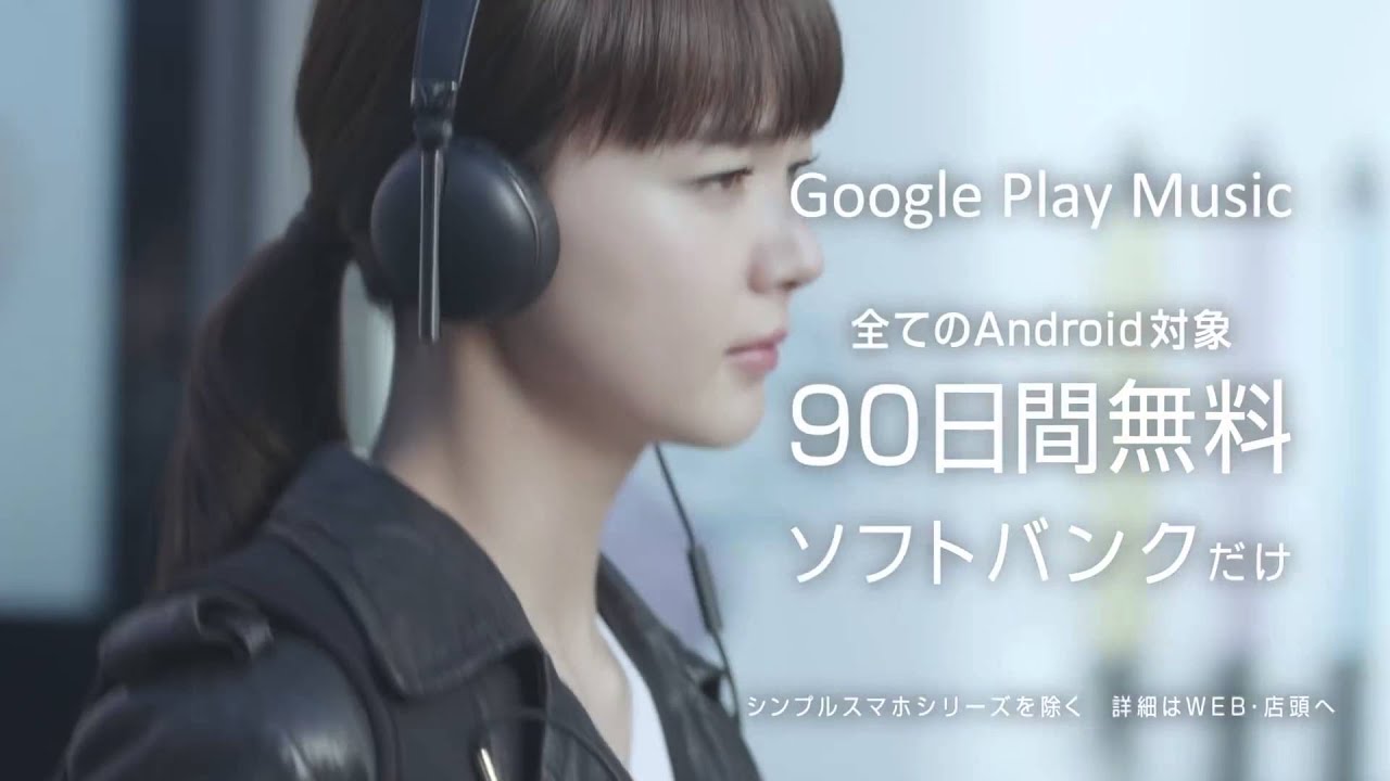 【いいなCM】ソフトバンク (softbank) CM 「変えてやる」多部未華子
