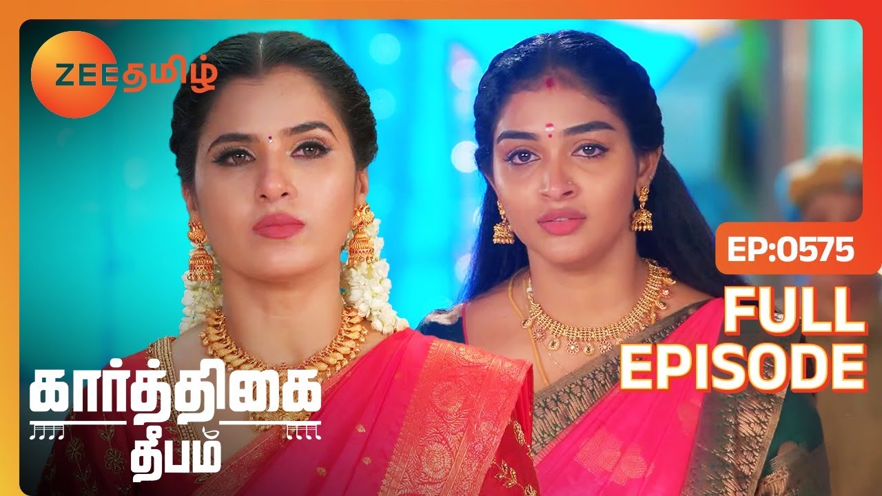 ரம்யா பத்தி இப்போவாவது தெரிஞ்சிதே தீபாக்கு - Karthigai Deepam - Full Ep - 575 - Zee Tamil