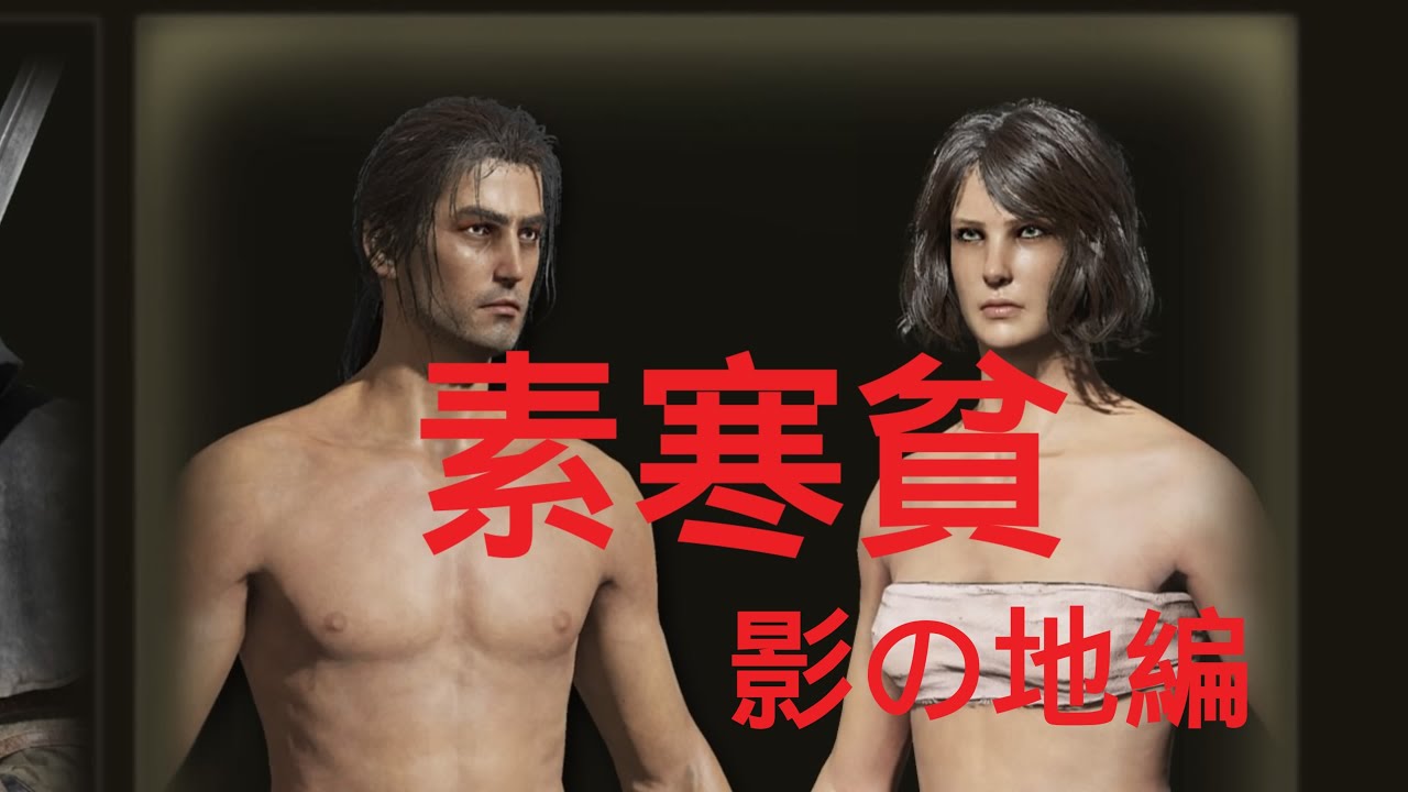 エルデンリング LV1攻略 DLC編