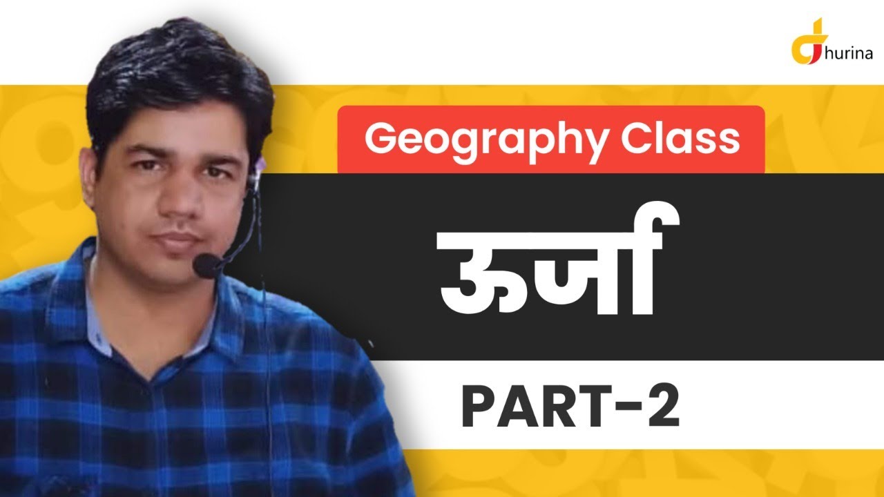 Rajasthan Geography || ऊर्जा (Part-2) || By Subhash Charan