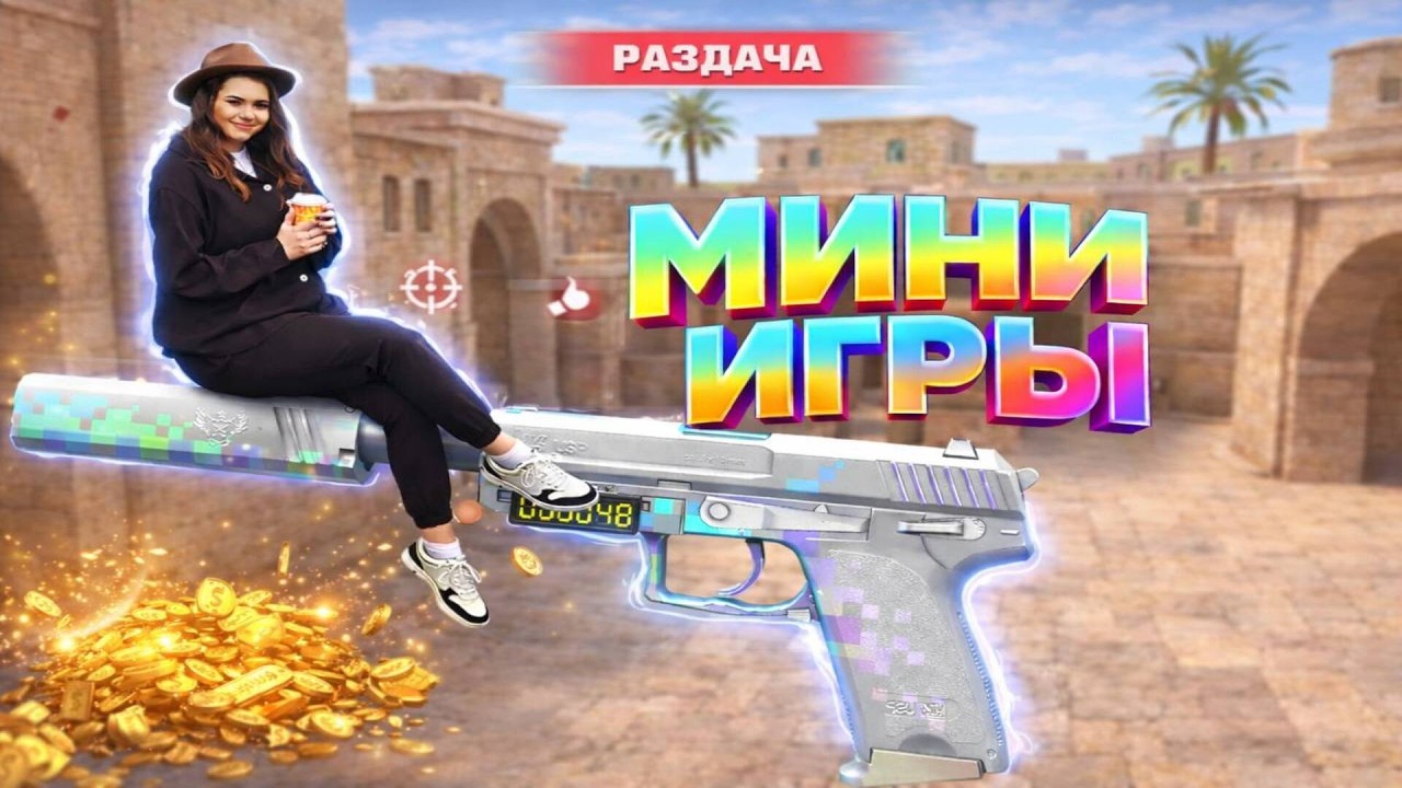 СТРИМ СТАНДОФФ2 с девушкой МИНИ ИГРЫ, БЕСПЛАТНЫЕ ДУЭЛИ, КАСТОМКИ #shorts