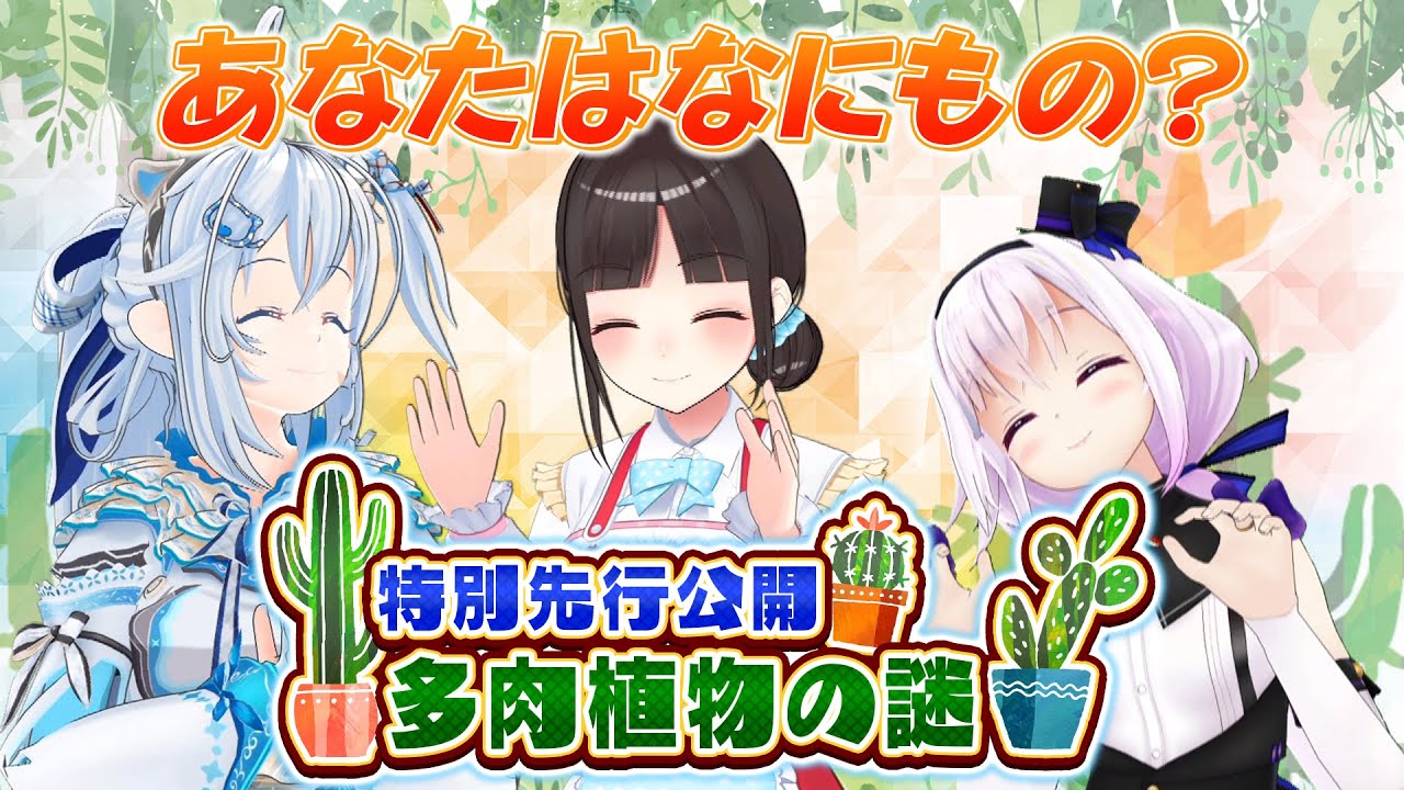 【特別先行公開】あなたはなにもの？【ガリベンガーV】