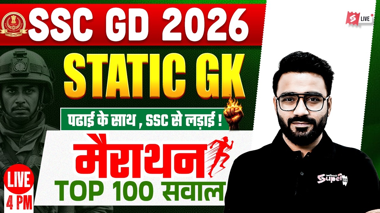 SSC GD GK GS 2026 | Static GK Marathon Class | SSC GD Static GK Marathon by Sahil Sir | Testbook