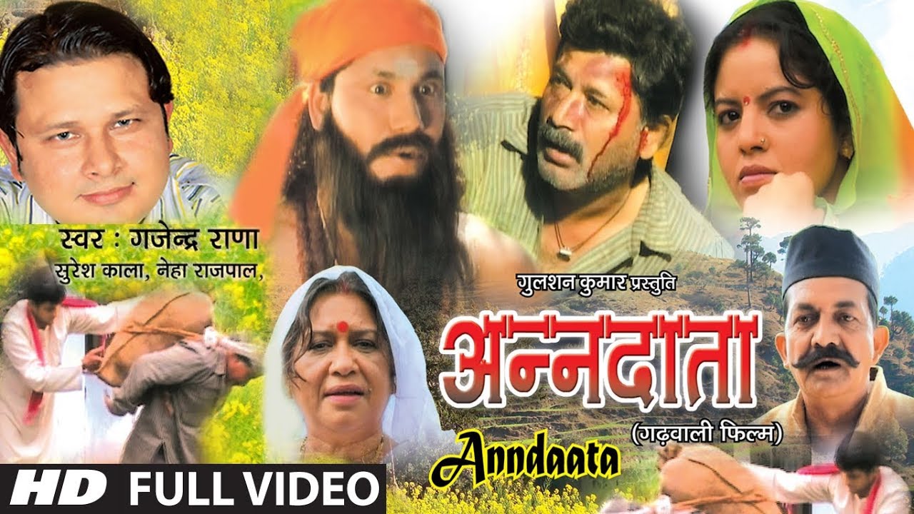 Anndaata Full Garhwali Film Video | Ashok Mal, Purab Singh Panwar, Bharti Bhatt