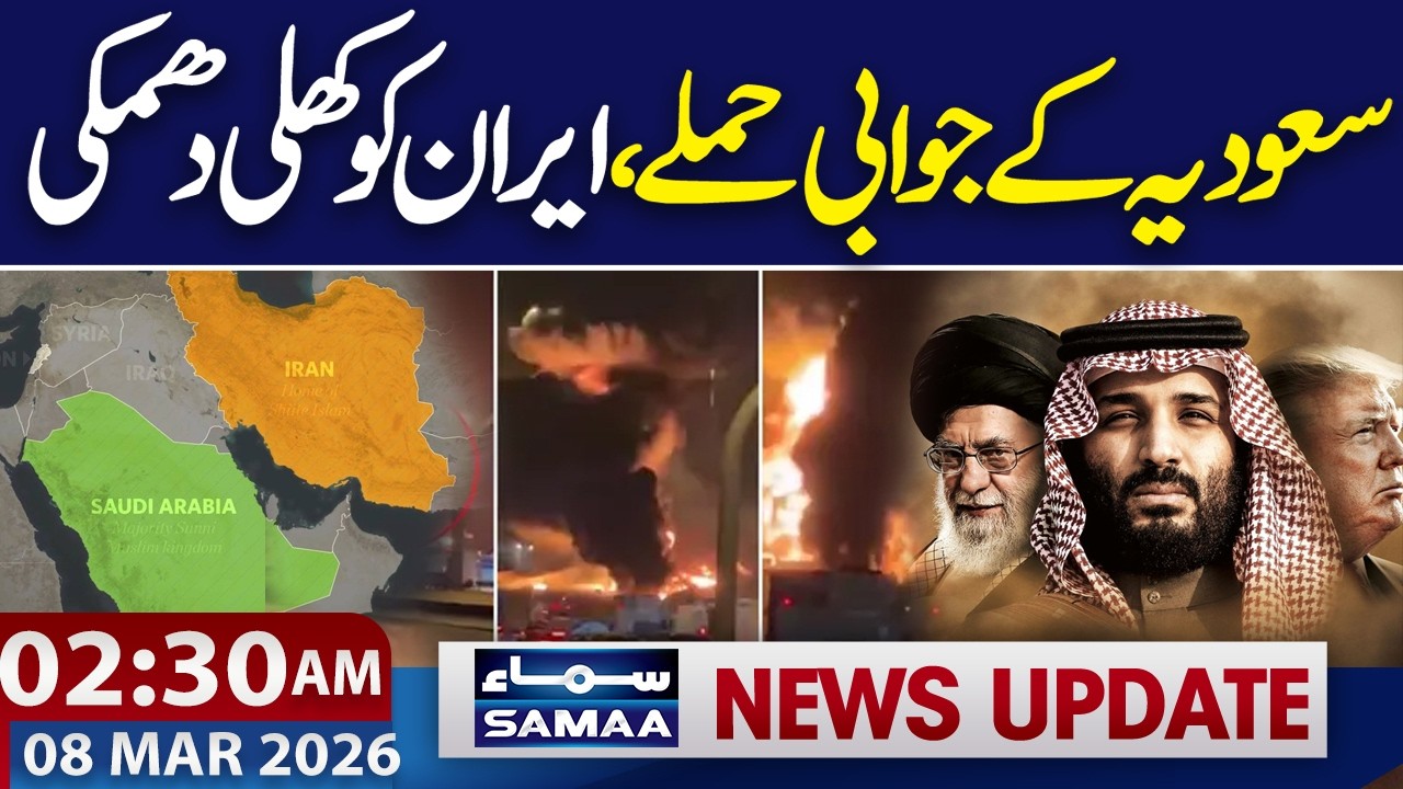 Saudi Arabia Issues Strong Warning to Iran | 02:30 AM News Update | 08 Mar 2026 | SAMAA TV