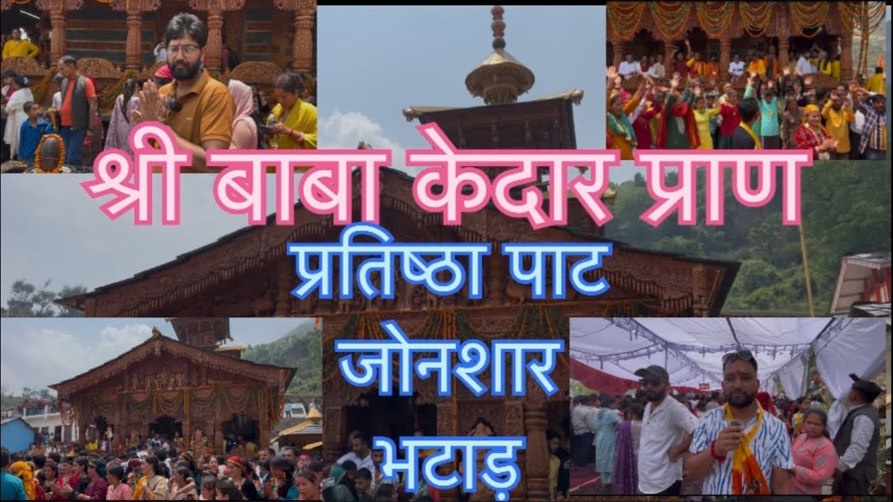 जय बाबा केदार चैनल arvind rana official pahadi vloger  ​⁠​⁠@arvindranauttrakhandivlog