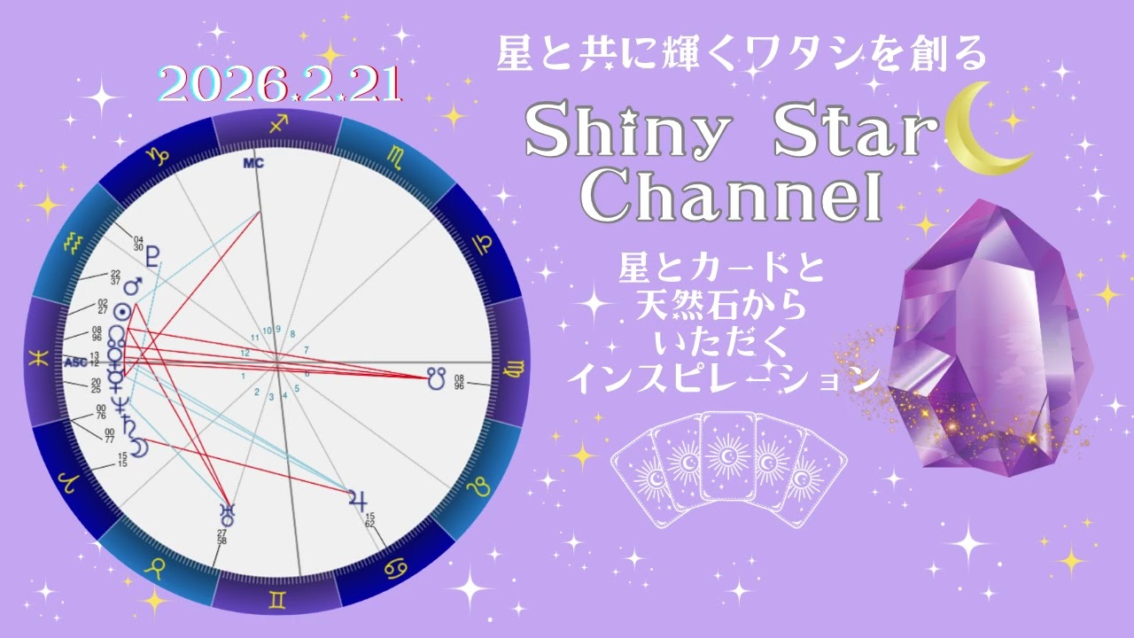 キャパオーバーに注意⚠️引き続き土星海王星コンジャンクション❗️ニュースにも注目です❗️