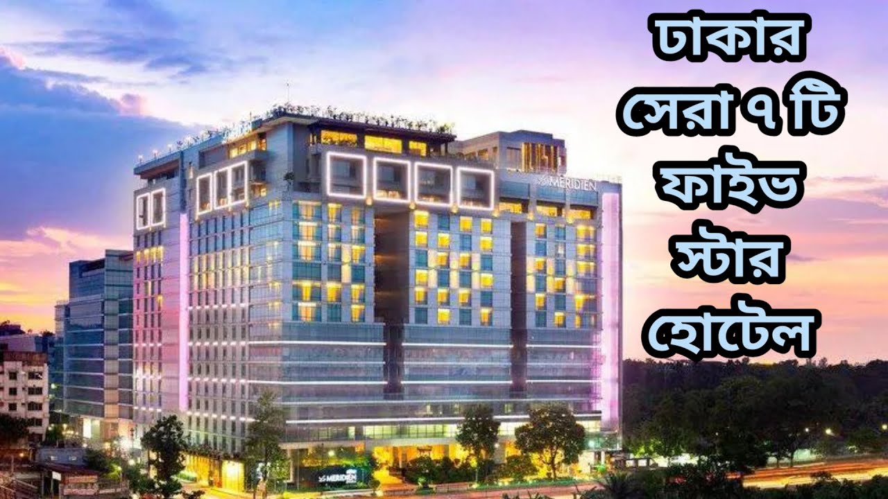 Top 7 Five Star Hotels in Dhaka