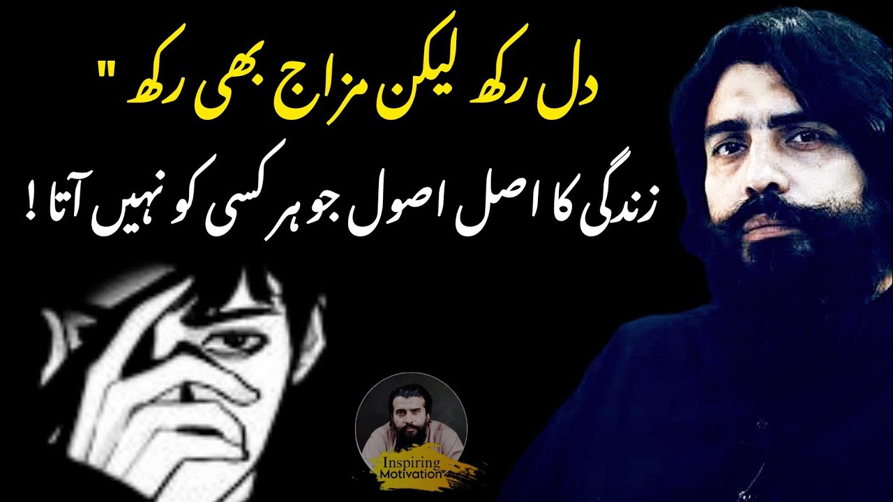 Dil Rakh Lekin Mizaj B Rakh ¦¦ Sheikh Atif Ahmed Motivational Speech|Motivated Speech By Shaykh Atif
